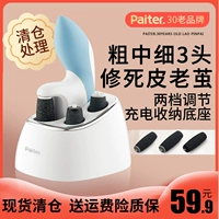 Baite Electric Scleding Foot Automatic Удаление ног футов, мертвая кожа, дробилка, кицилло восстановить ноги подошень
