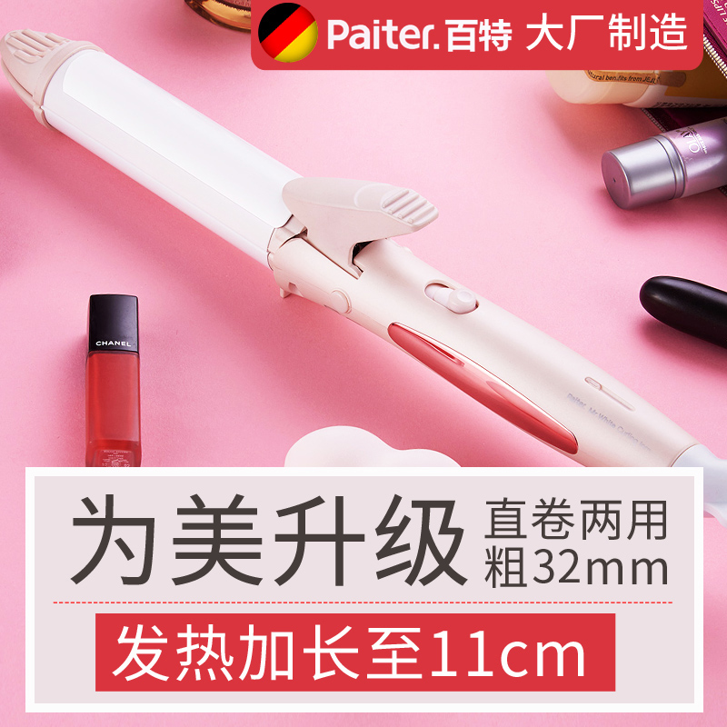 百特学生宿舍电卷发棒直发器夹板大卷直卷两用烫发器陶瓷釉卷发器