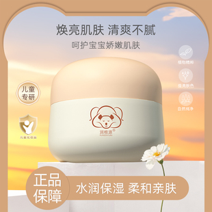 润根源婴幼儿保湿精华霜春夏季成人男女可用润肤保湿滋润清爽舒适