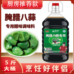 腌腊八蒜专用醋味调味料5斤装腌蒜用它啥也不用加腌制大蒜泡菜汁