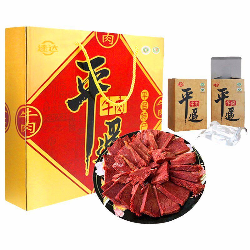 山西特产平遥牛肉原味礼盒装158g*6袋酱卤牛肉真空包装年货礼盒装