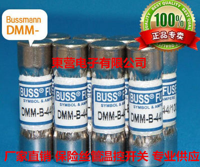 BUSS熔断器福禄克万用表保险丝DMM-B-44/100 0.44A440mA1000V10KA