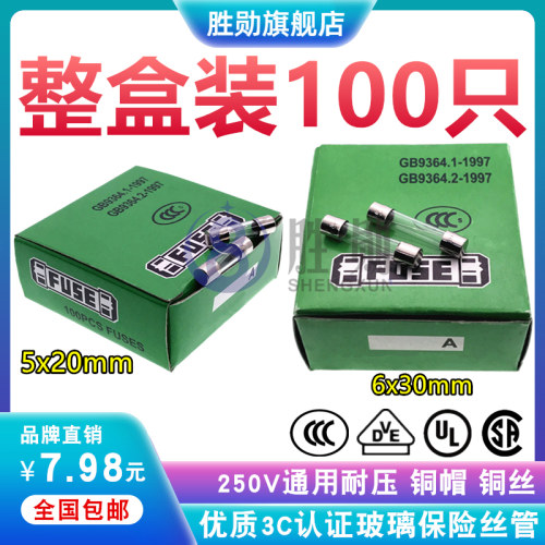 5*20mm 玻璃保险丝管F10AL250V 0.1A 200mA F2AL 3A 5A 15A全系列