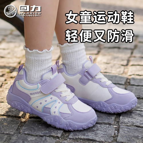 回力童鞋女童可爱运动鞋2026秋季