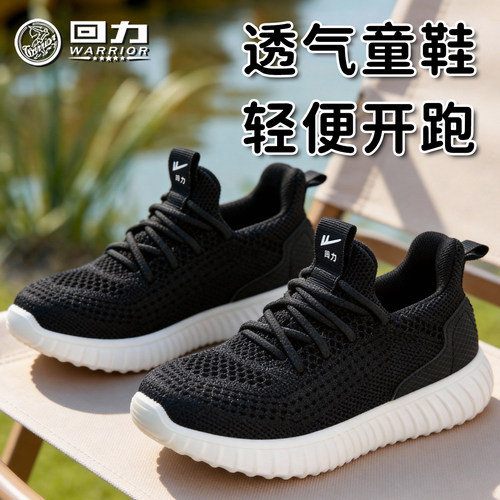 回力新款秋季透气网面运动椰子鞋