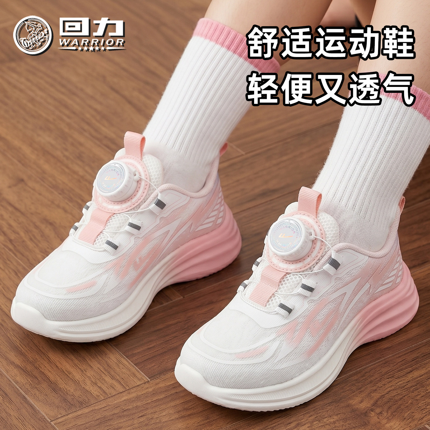 回力童鞋女童时尚运动鞋2026春季新款儿童轻便休闲鞋女孩软底鞋子