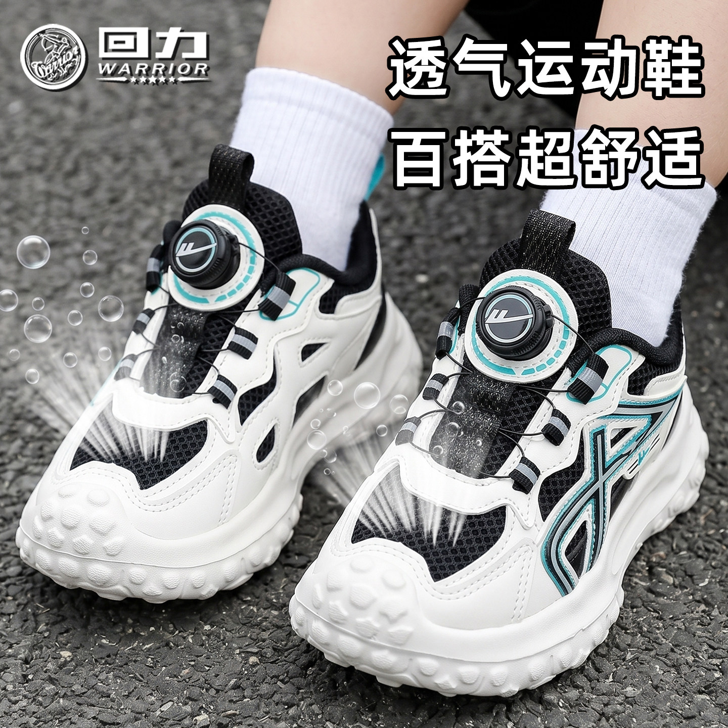 回力童鞋女童透气运动鞋图片