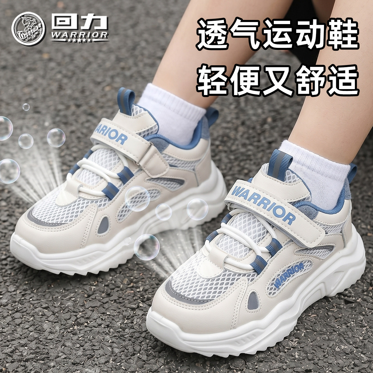 回力童鞋儿童运动鞋2026图片