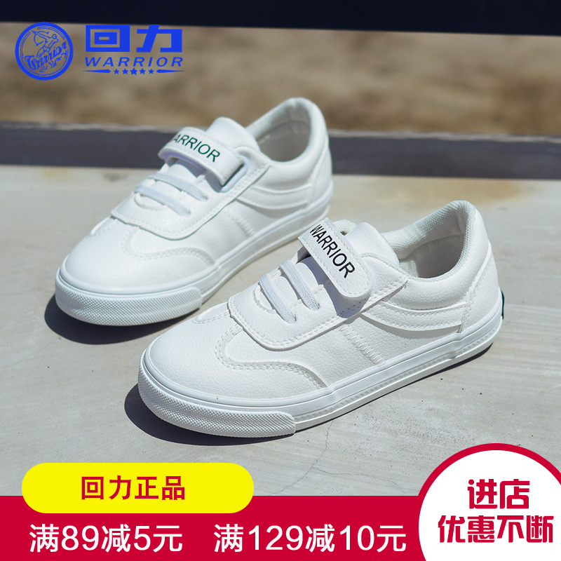 回力春秋透气儿童鞋小白鞋