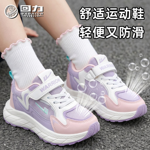 回力童鞋女童透气运动鞋2026春夏