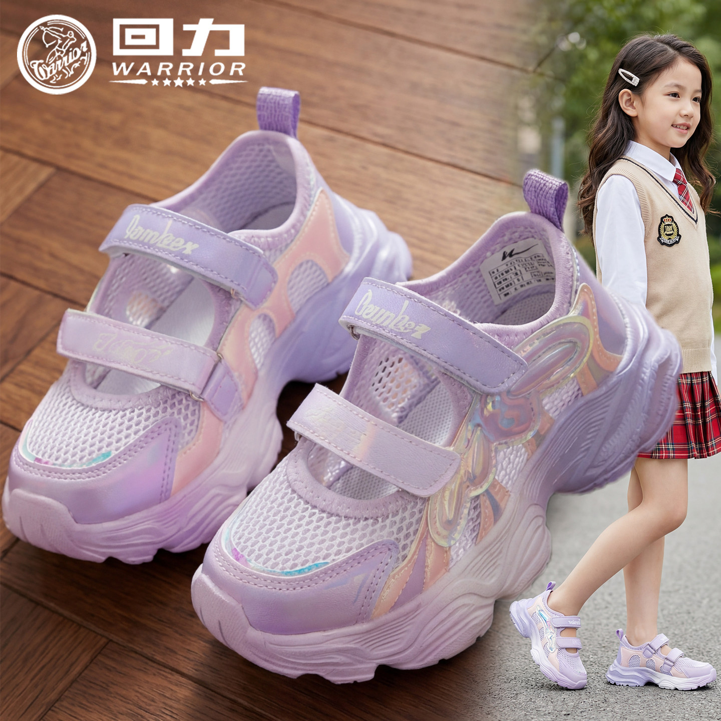 回力童鞋女童包头凉鞋2026夏季新款儿童轻便运动鞋女孩公主网面鞋