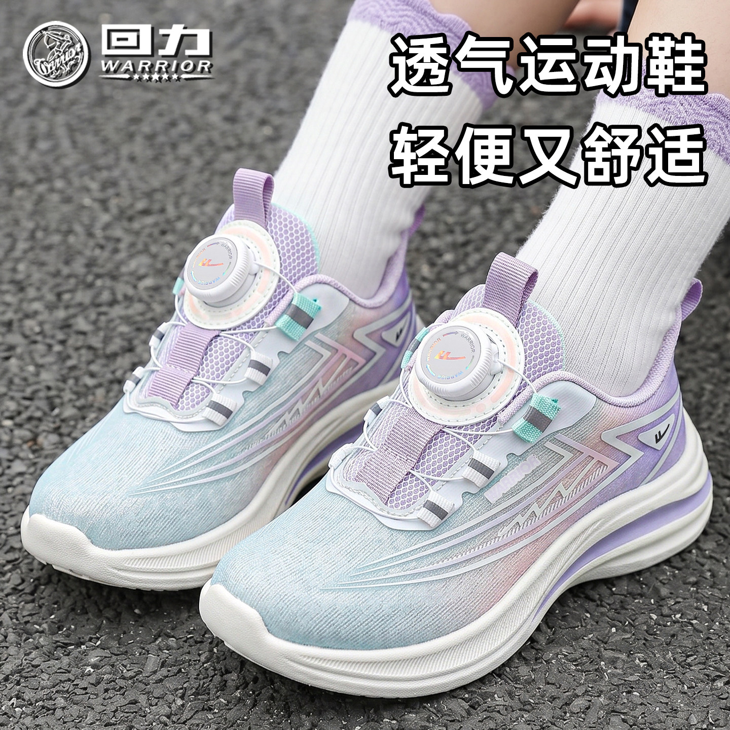 回力童鞋女童透气运动鞋2026春季图片