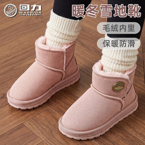 回力童鞋儿童保暖雪地靴