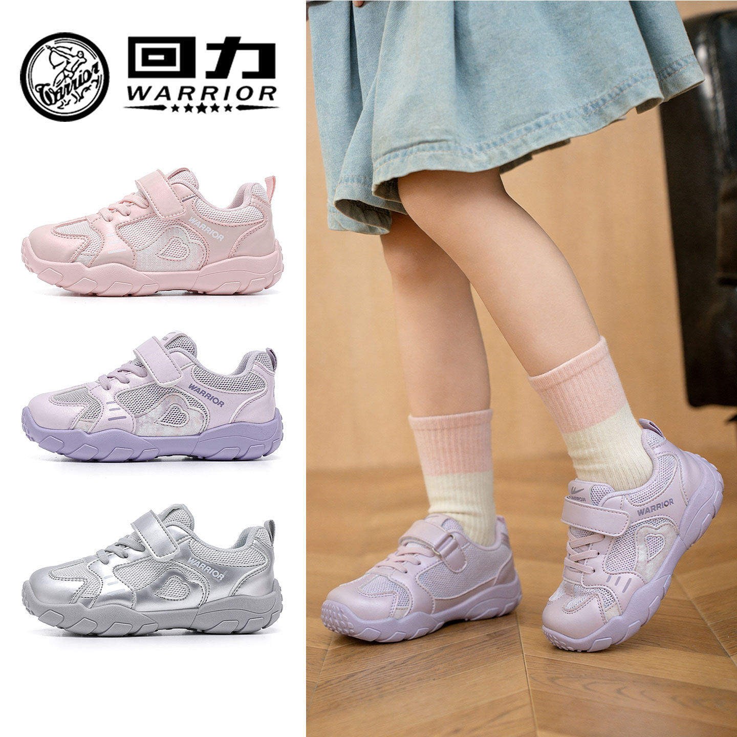 回力童鞋女童公主运动鞋2026春季新款儿童网面休闲鞋女孩户外鞋子,童鞋/婴儿鞋/亲子鞋,运动鞋,淘宝优惠券,粉丝福利购,淘宝优惠卷