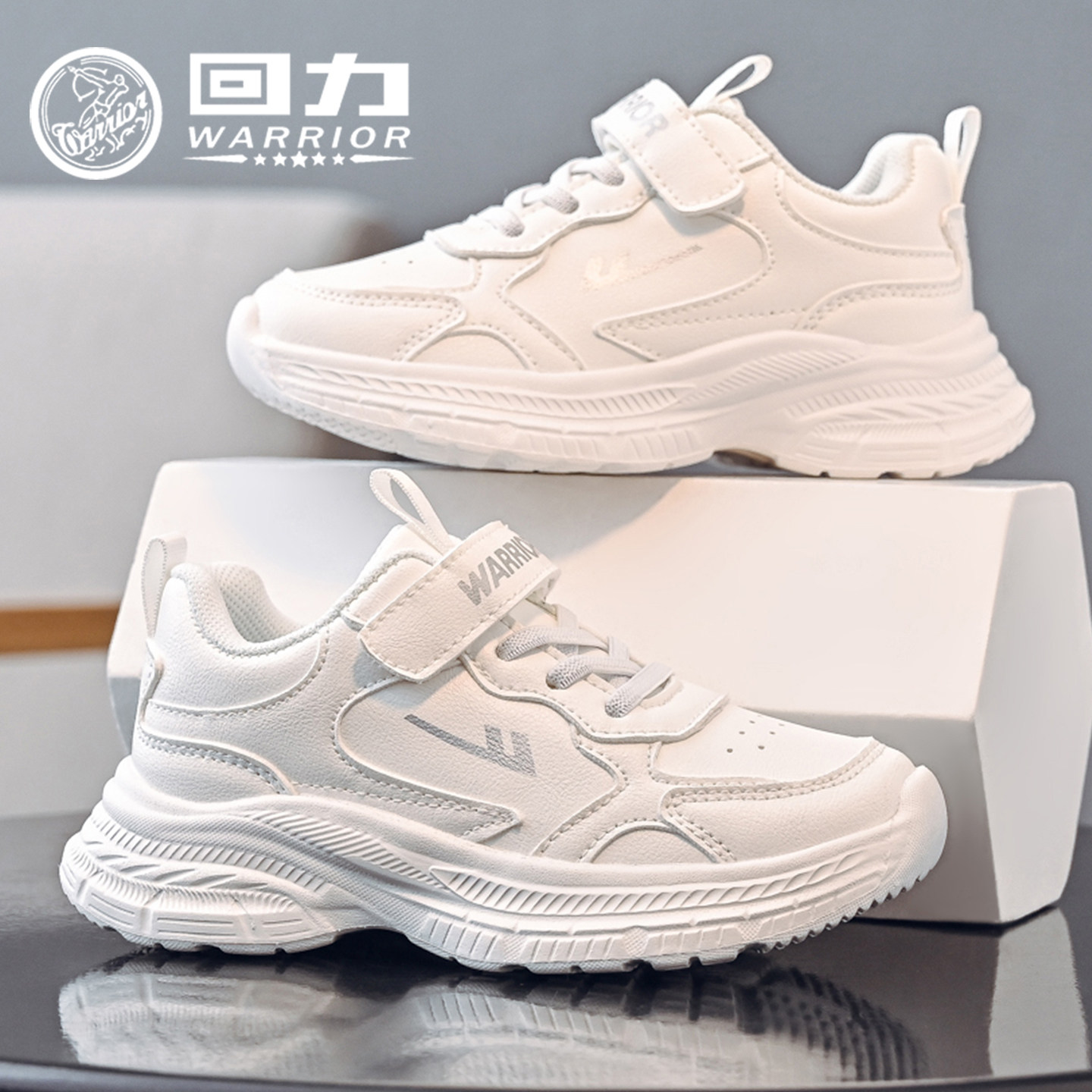 回力童鞋女童白色运动鞋2026春季新款儿童魔术贴休闲鞋男童老爹鞋