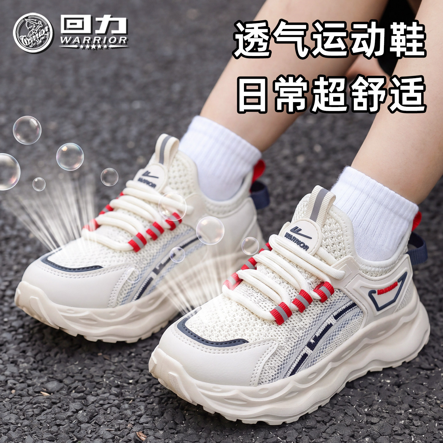 回力童鞋男童透气运动鞋2026春季新款儿童时尚旅游鞋男孩一脚蹬鞋