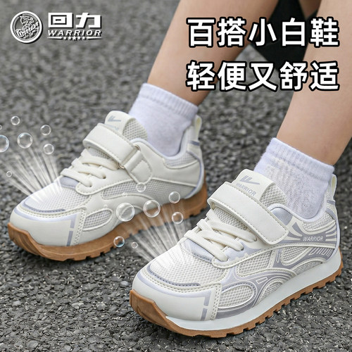 回力童鞋女童白色运动鞋2026春季