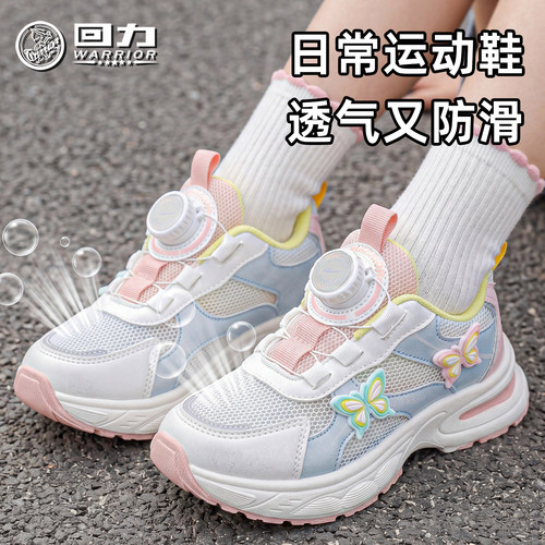 回力童鞋女童透气运动鞋2026春夏