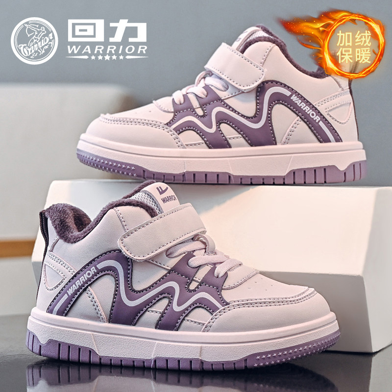 回力童鞋女童加绒二棉鞋2026冬季新款儿童保暖板鞋男童中大童棉靴