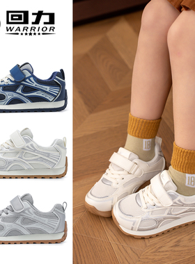 回力童鞋女童白色运动鞋2026春季新款儿童透气休闲鞋男童学生鞋子