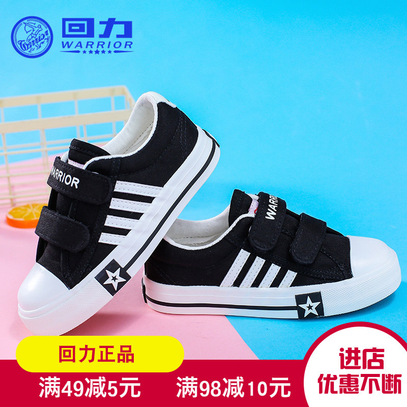 Clearance Warrior children's shoes children canvas shoe Boy girl shoes spring and autumn 2020 new pattern Korean Edition baby Cloth shoesin the Shoes/Baby Shoes/Parent-child shoes , Canvas shoes  category - from Buy2taobao.com to provide professional Taobao agent buy service