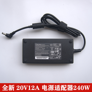 全新群光240W机械革命旷世16战神GX9笔记本20V12A电脑电源适配器