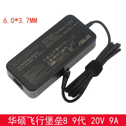 原装华硕天选2幻14冰锐飞行堡垒8代9代笔记本充电源适配器线20V9A