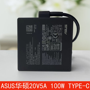 ASUS华硕便携100W快充Type-c笔记本A20-100P1A电源适配器20V5A线