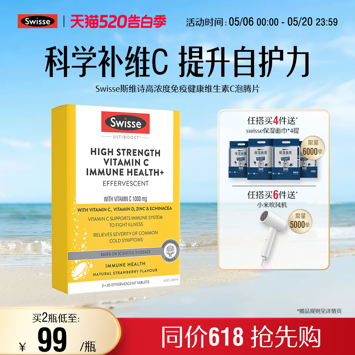 Swisse斯维诗维生素c泡腾片口服维生素高浓度vc官方旗舰店正品