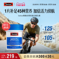 Swisse斯维诗男士复合多种维生素b族维cvb12锌碘硒烟酰胺官方正品