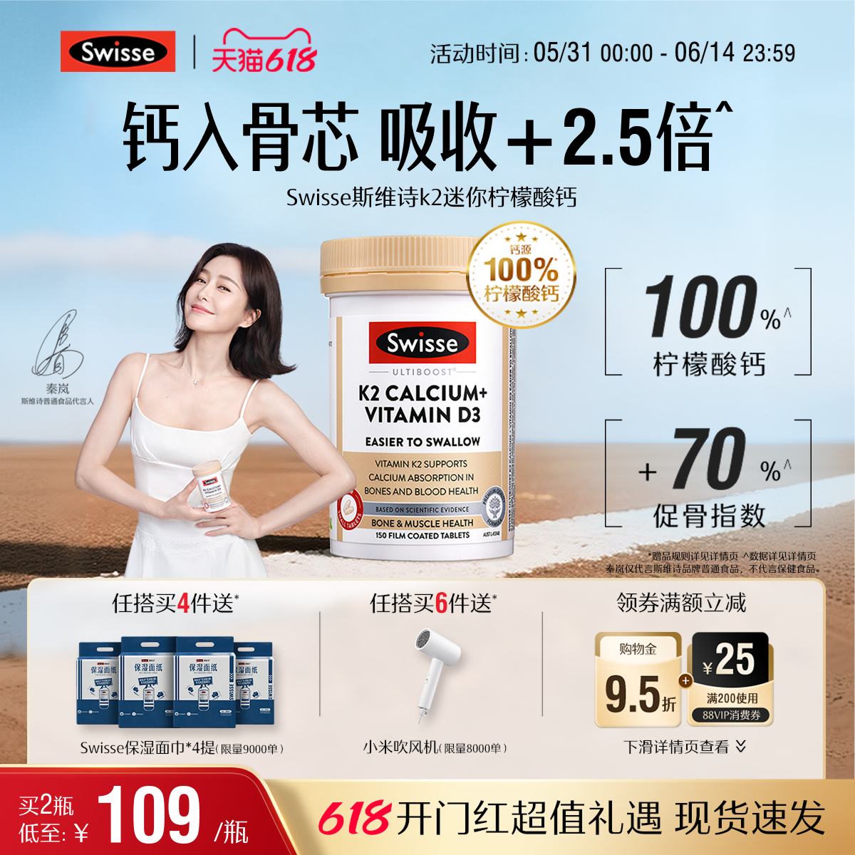 Swisse斯维诗K2柠檬酸钙娘娘钙成人男女性钙片维D3官方旗舰店正品