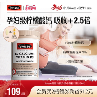 Swisse斯维诗迷你娘娘钙K2维D3成人孕妇孕期女性柠檬酸钙片旗舰店