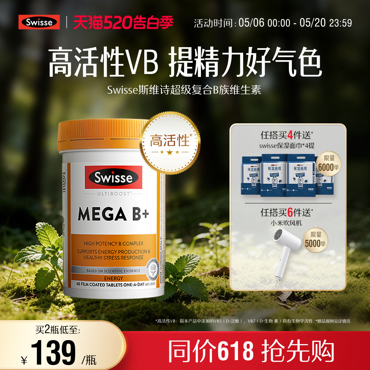 热巴同款Swisse斯维诗维生素D3胶囊vd成人男女士vb正品官方旗舰店