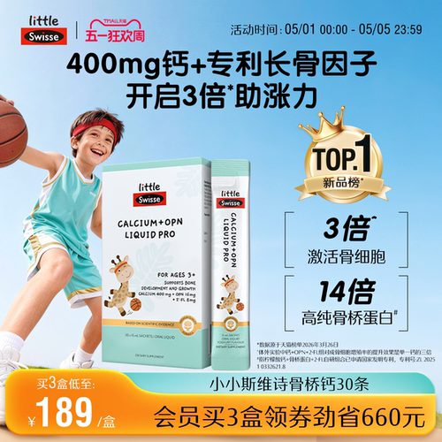 【400mg钙】Swisse斯维诗骨桥钙液体钙儿童柠檬酸K2钙青少年补钙