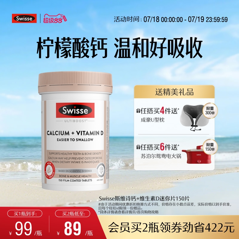 Swisse斯维诗维D3迷你钙K2柠檬酸钙片成人女性进口补钙片腿抽筋