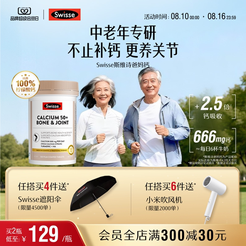 swisse斯维诗K2迷你钙中老年钙片