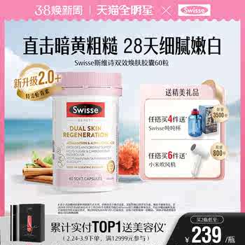 Swisse斯维诗抗糖丸抵抗糖化