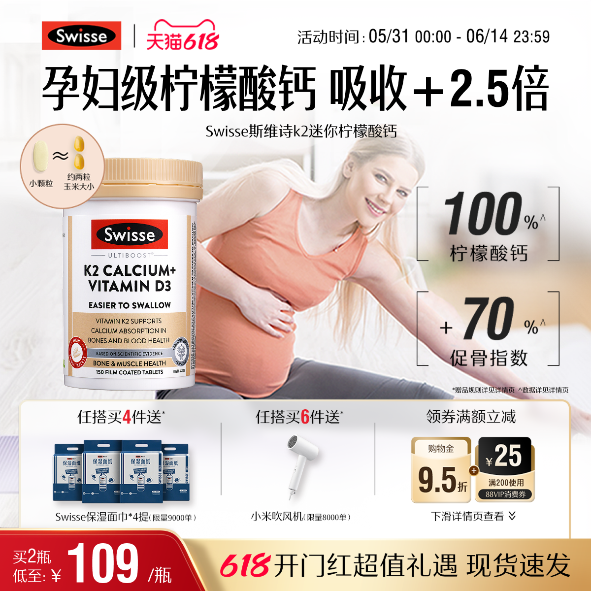 Swisse斯维诗迷你娘娘钙K2维D3成人孕妇孕期女性柠檬酸钙片旗舰店