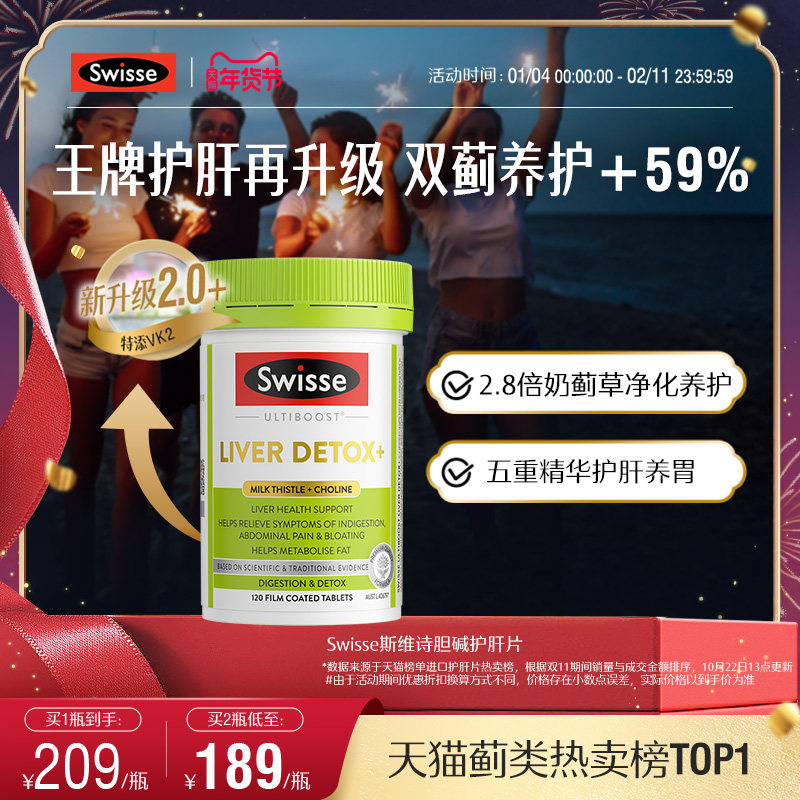 Swisse˹άʫ����Ƭ�����̼��ݰ�ҹ��Ů�Ի�꺽��ˮ�ɼ����ҹٷ� 723Ԫ��3��(��241Ԫ/��)