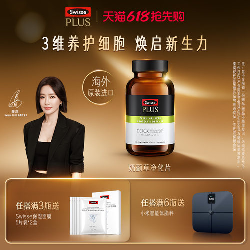 swisse斯维诗70倍高浓缩奶蓟草