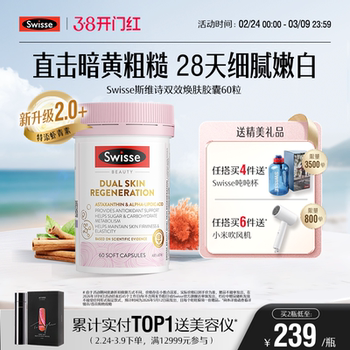 Swisse斯维诗抗糖丸抵抗糖化