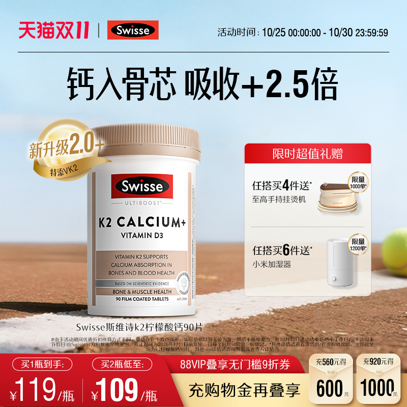 swisse热巴同款斯维诗成人娘娘钙