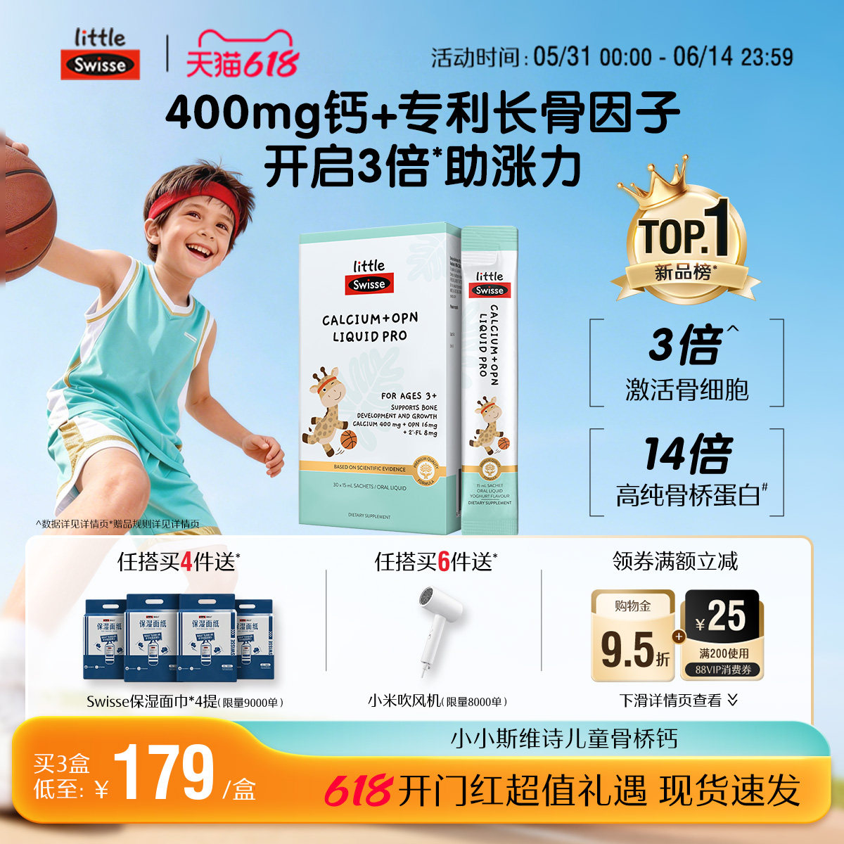 Swisse斯维诗骨桥钙液体钙儿童柠檬酸钙K2钙青少年补钙3岁以上