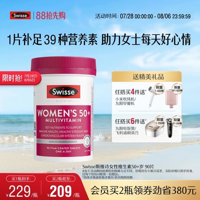 Swisse中老年复合维生素女性50+