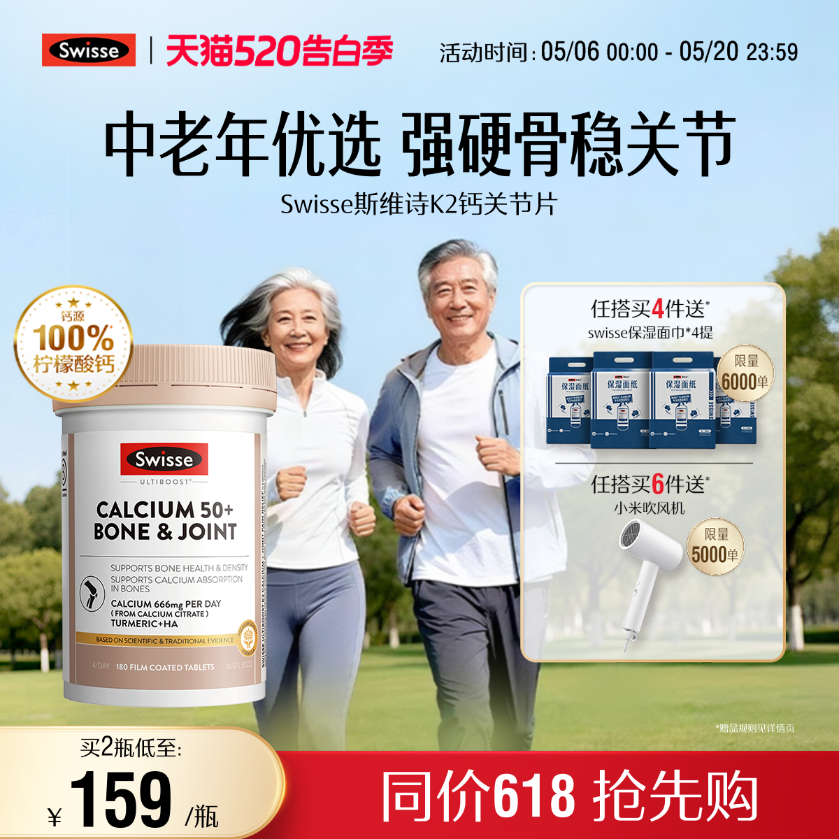 Swisse斯维诗柠檬酸钙片维生素d k2关节片中老年人护关节钙片*2