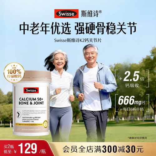 swisse斯维诗K2迷你钙中老年钙片