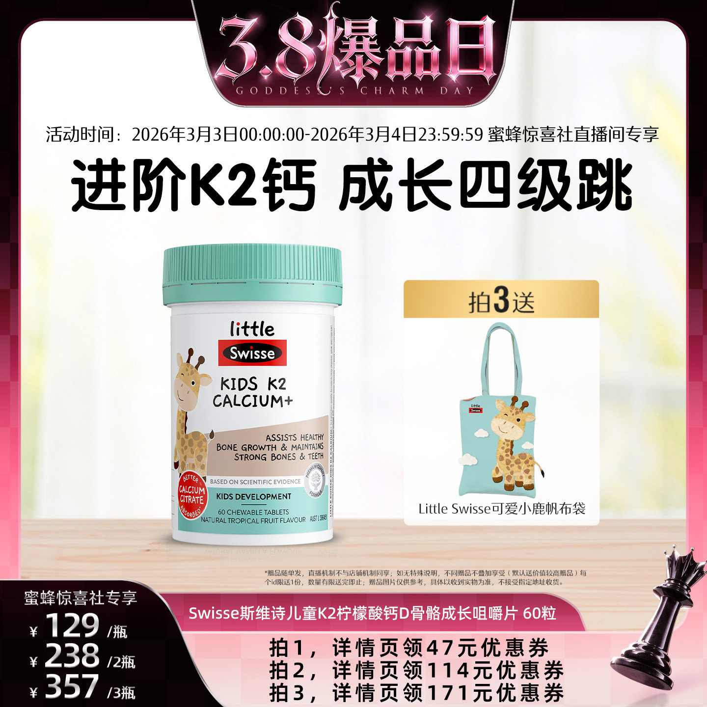 【38爆品日】Swisse斯维诗儿童钙片K2柠檬酸钙锌维生素dk官方