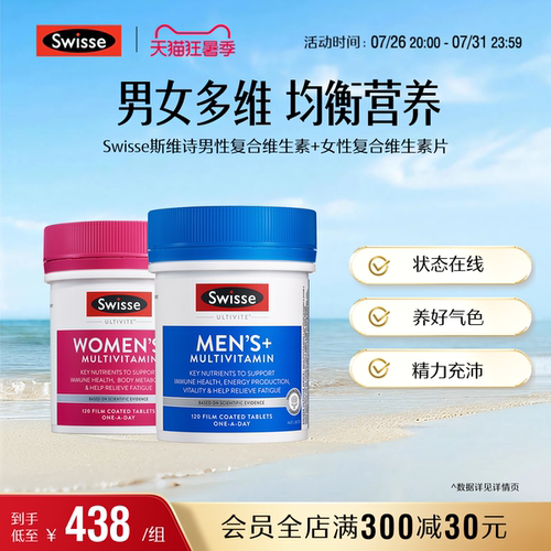 swisse120片复合维生素