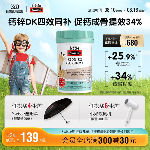 swisse斯维诗柠檬酸钙