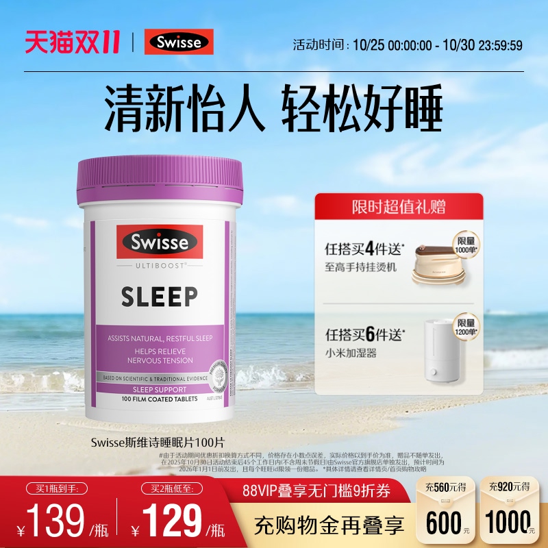 放松 自然甜睡